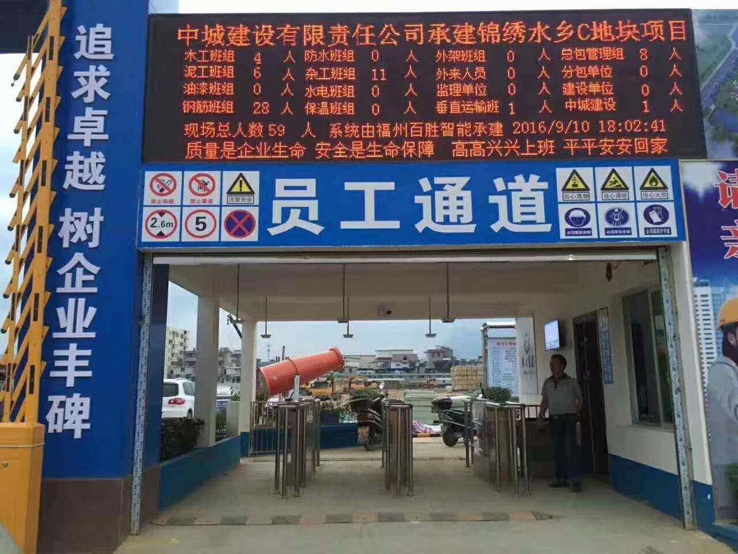 延安子长县工地实名制门禁、工地劳务实名制系统